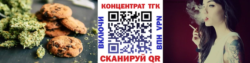 Печенье с ТГК марихуана наркота маркетплейс официальный сайт Починок
