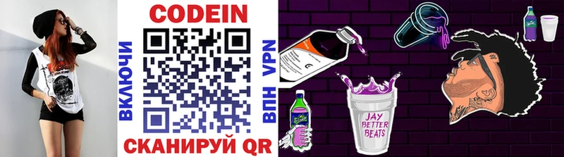 Кодеин напиток Lean (лин)  цена   Починок 