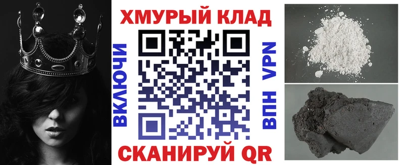 ГЕРОИН хмурый  Починок 