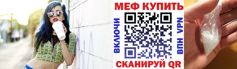 МЯУ-МЯУ кристаллы  продажа наркотиков  Починок 