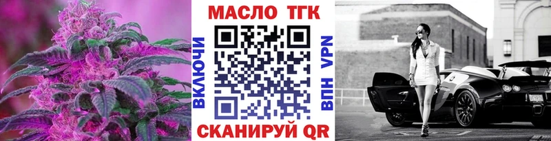 ТГК Wax  как найти наркотики  Починок 